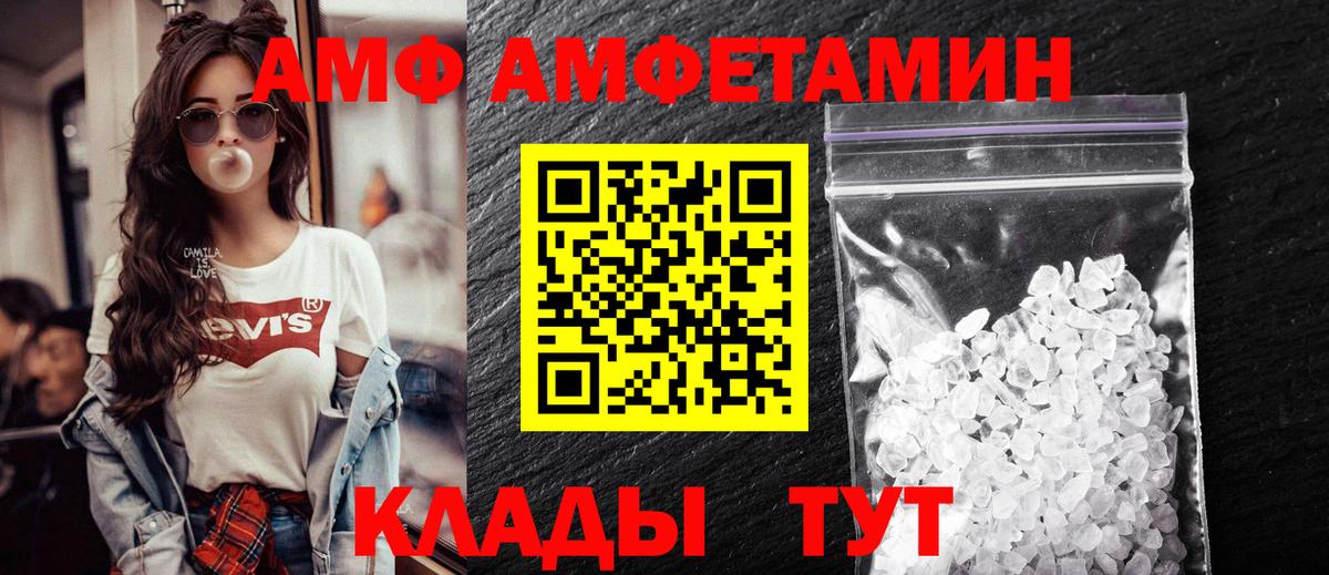 АМФ 97%  Вход с VPN  АМФЕТАМИН  Карасук 