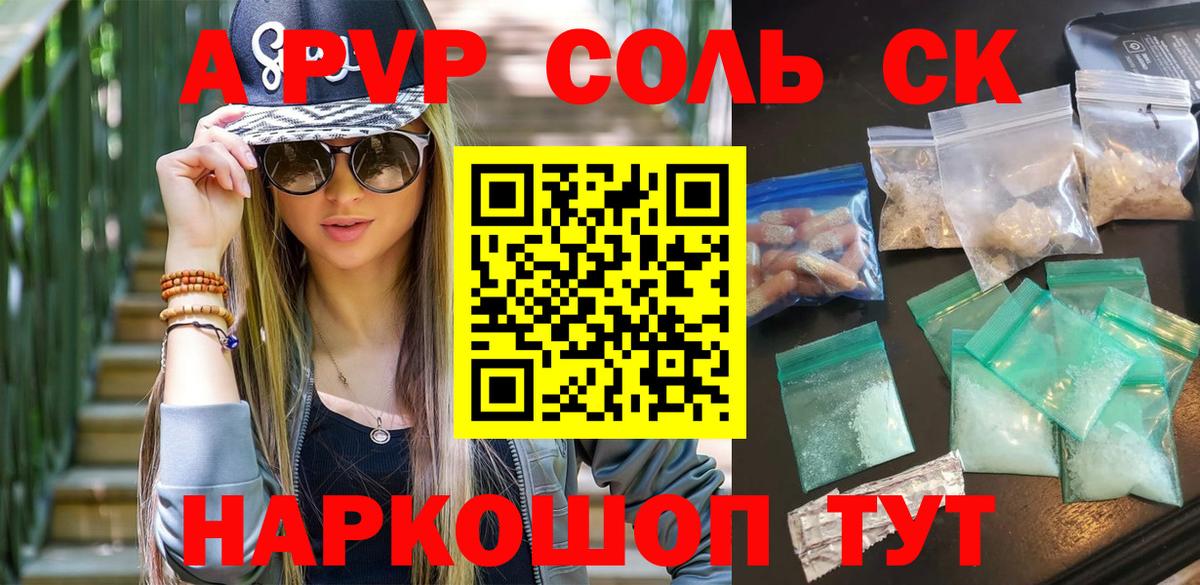 A-PVP СК КРИС Карасук