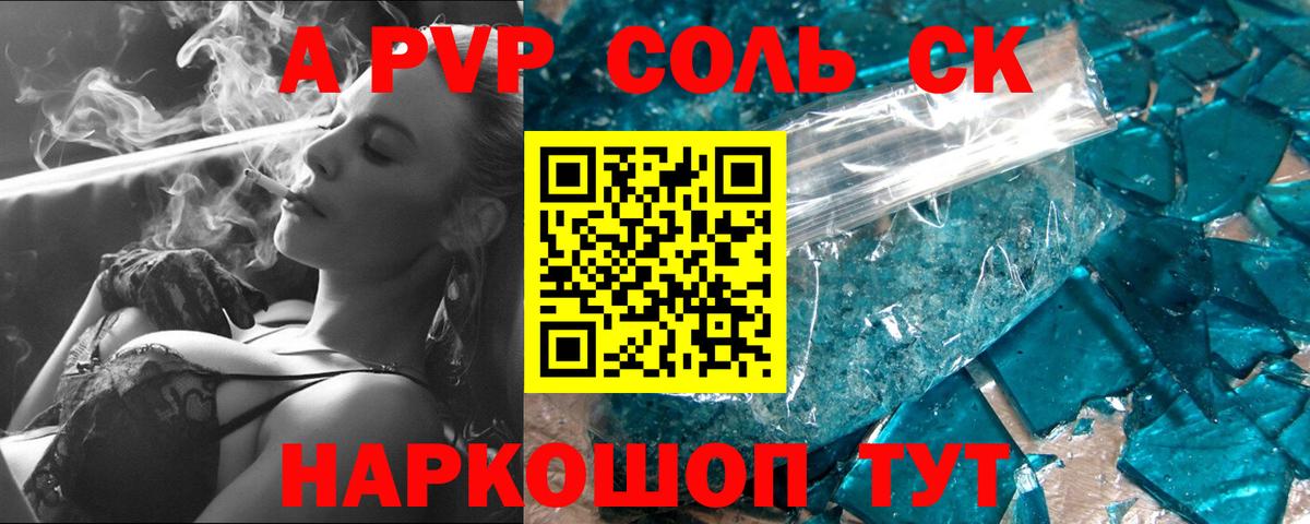 Карасук  Альфа ПВП  А ПВП кристаллы  продажа наркотиков  Alpha-PVP Crystall  Вход с VPN 