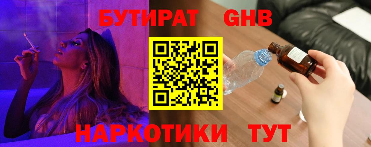 БУТИРАТ Butirat  Вход с VPN  Бутират  Карасук 