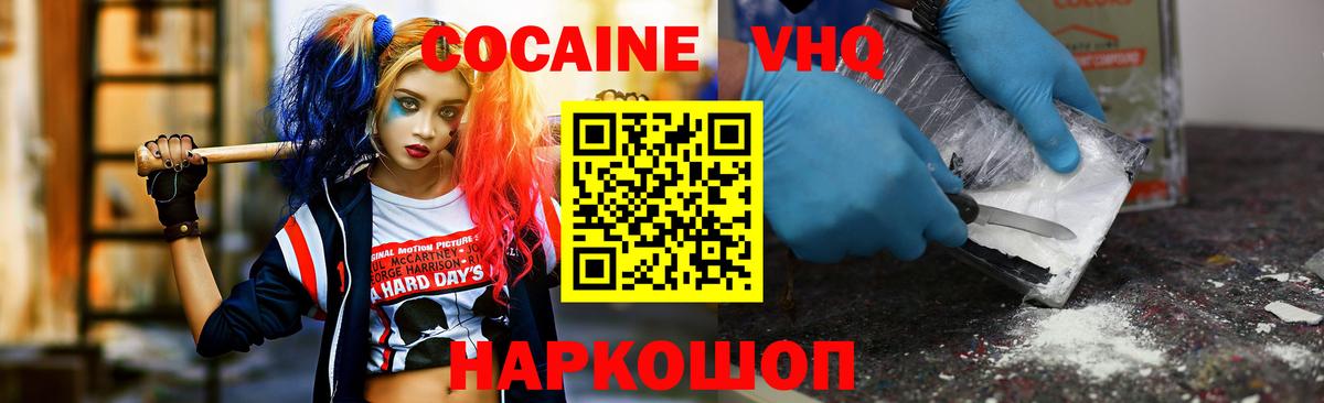 COCAIN 97%  КОКАИН  Карасук  Вход с VPN 