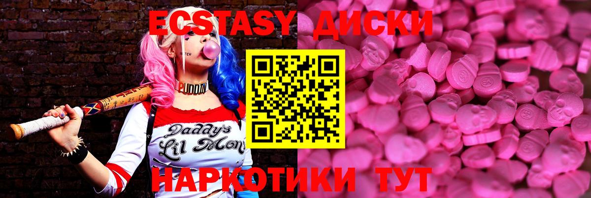 Экстази  OMG tor  Вход с VPN  ЭКСТАЗИ Philipp Plein  Карасук  Ecstasy XTC 