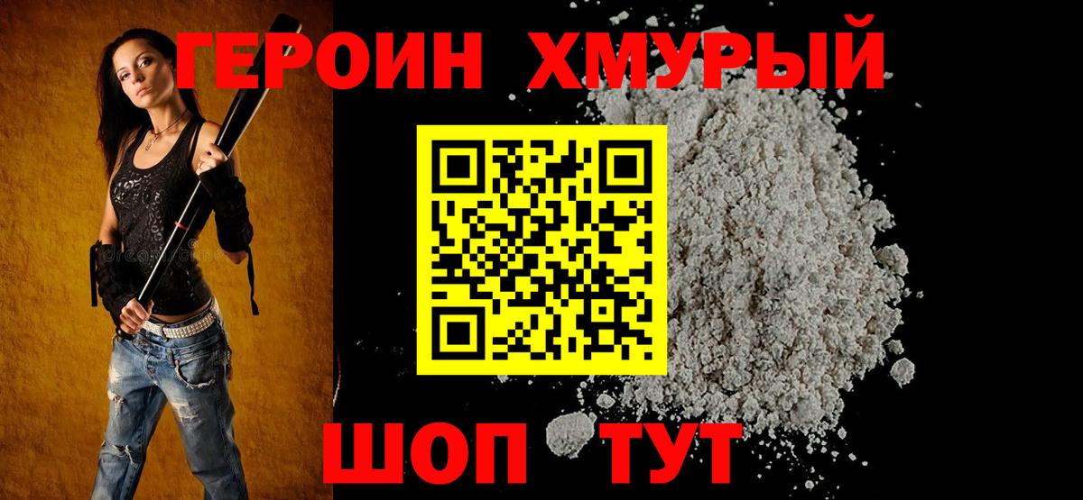 Героин белый  ГЕРОИН  Карасук  Вход с VPN 