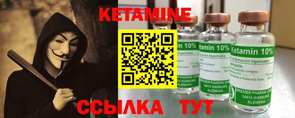 КЕТАМИН ketamine Карасук
