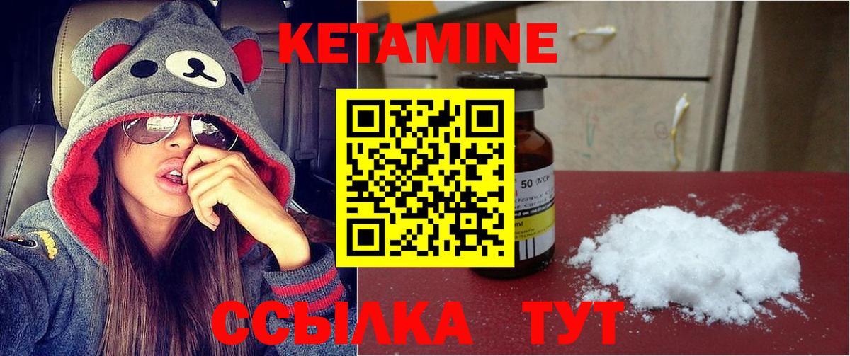 Карасук  Кетамин ketamine  Вход с VPN 