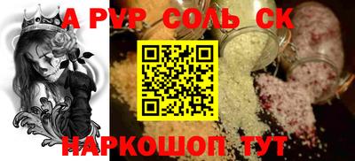 молекула духа Волгодонск