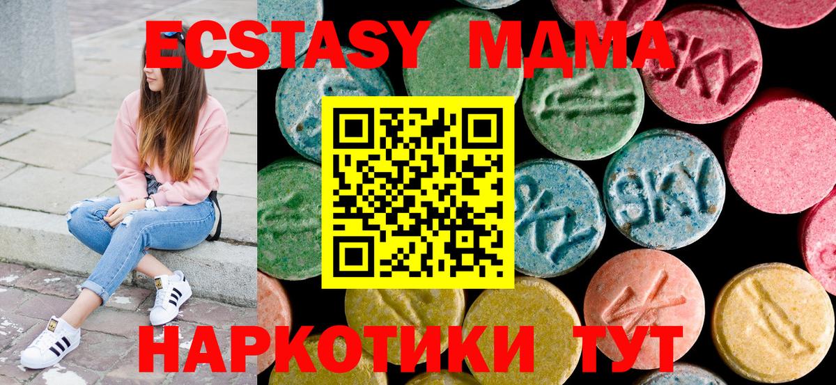 МДМА crystal  МДМА  Вход с VPN  Карасук  МДМА кристаллы 