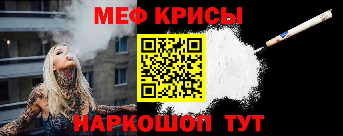 Меф  МЕФ 4 MMC  МЕФ mephedrone  Мефедрон  Вход с VPN  Карасук 