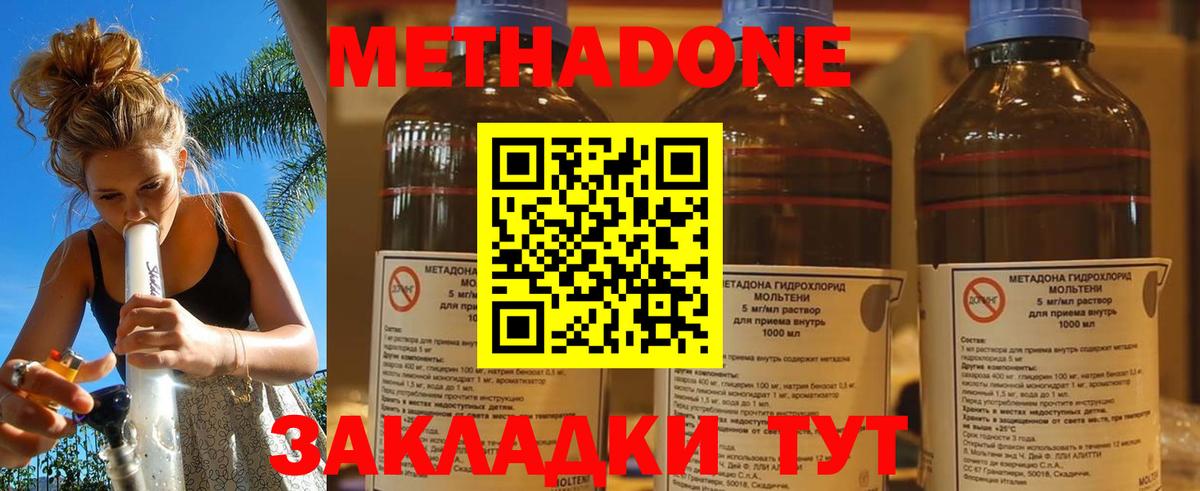 Метадон мёд Карасук