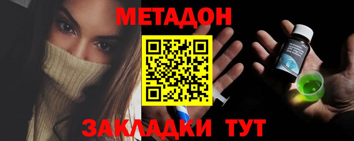 Метадон белоснежный  Вход с VPN  Карасук 